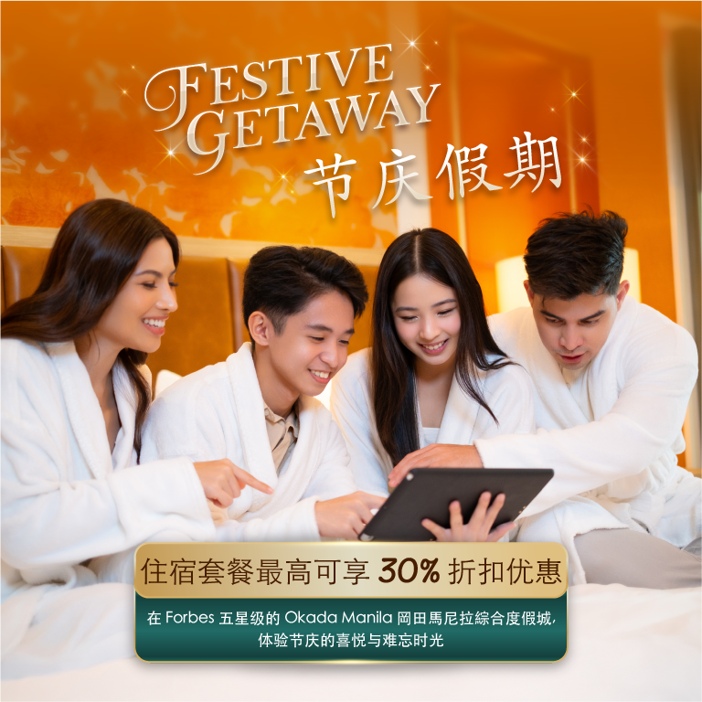 Malaya Music Fest 2025