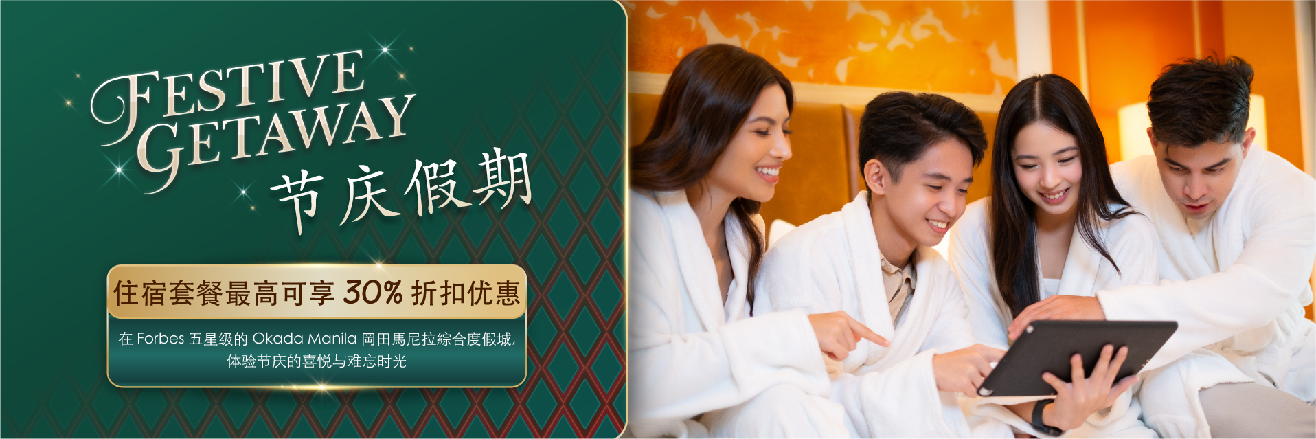 Malaya Music Fest 2025