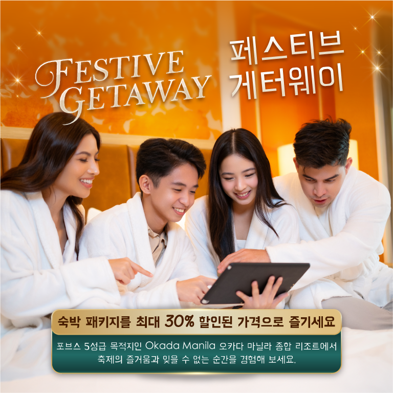 말라야 뮤직 페스트 2025