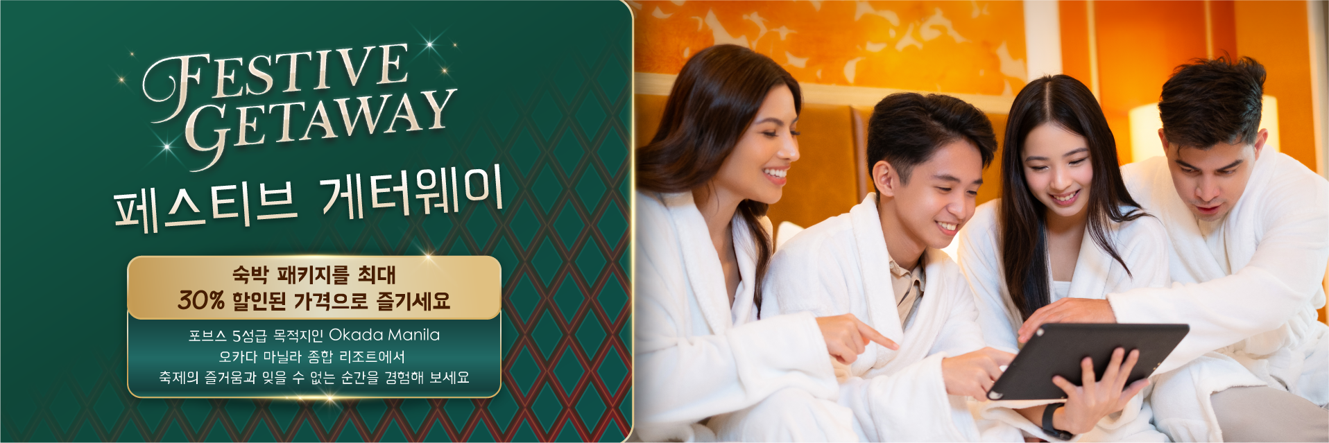 말라야 뮤직 페스트 2025