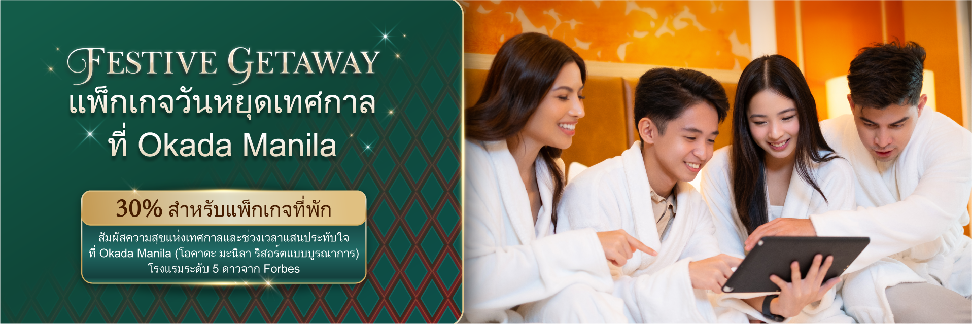 เทศกาลดนตรีมาลายา 2025